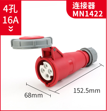 4孔16A连接器插座MN1422 MNIEKNES国曼三相四线插头3P+E IP67