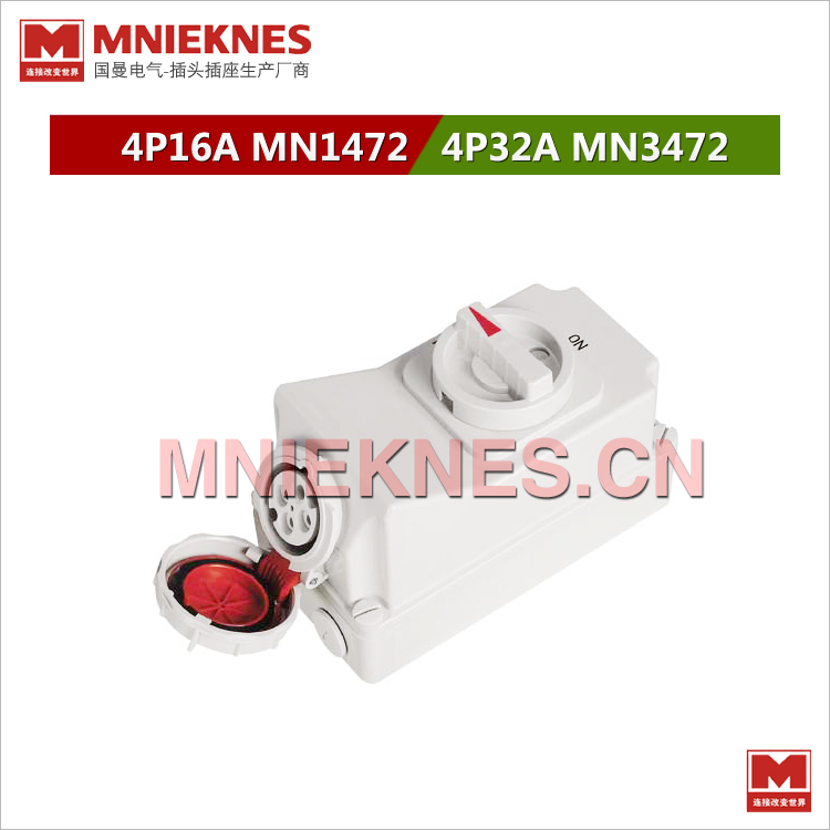 MNIEKNES国曼电气机械联锁开关插座 4孔16A插座MN1472 3P+E IP67 380V