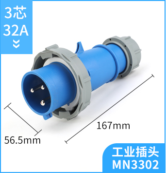3芯32A工业插头 MNIEKNES国曼插头MN3302 IP67插头 2P+E