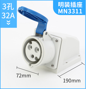 MNIEKNES国曼工业插座MN3311 3孔32A明装工业插座 220V 2P+E IP44