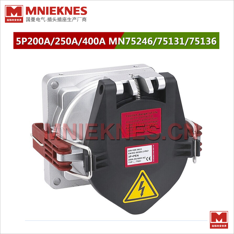 MNIEKNES大电流工业插座5芯200A/250A/400A电源插座暗装插座75246码头专用